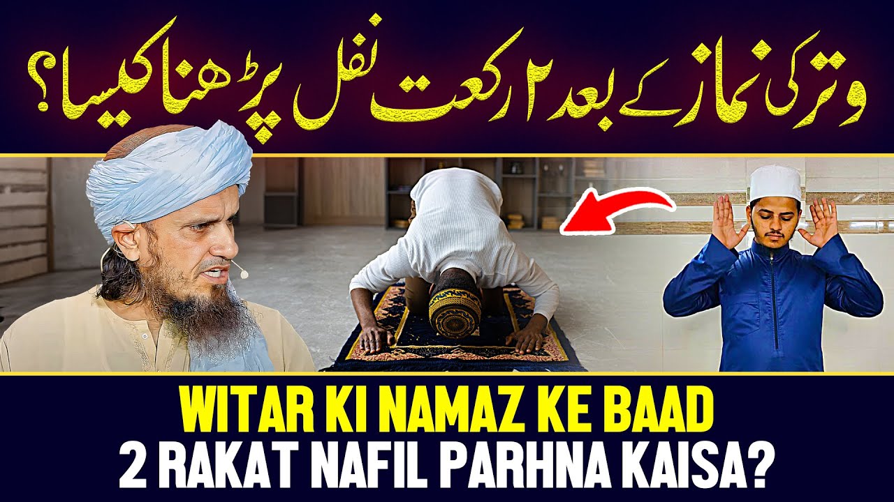 Witr Ki Namaz Ke Baad 2 Rakat Nafl Padhna Kaisa? | Ask Mufti Tariq Masood